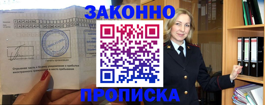 временная регистрация собственник в Харовске