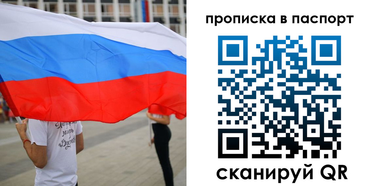 временная прописка в Харовске