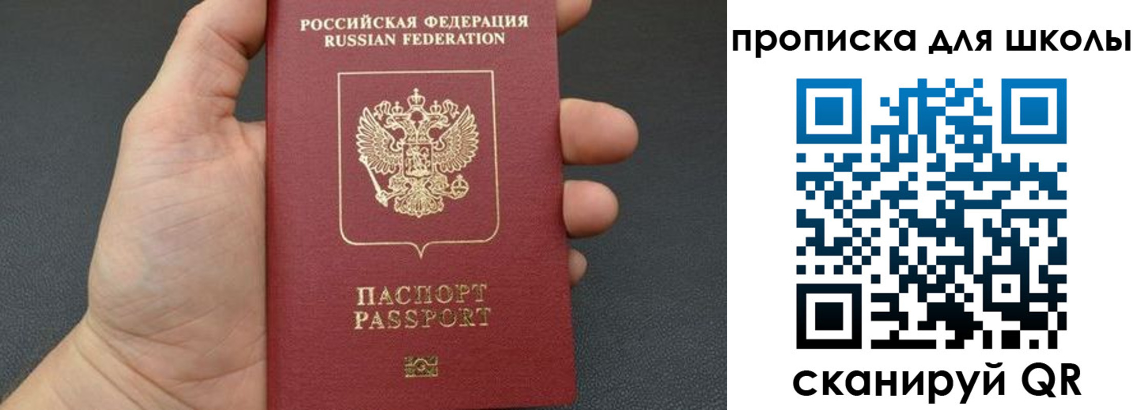 временная регистрация для всех в Харовске