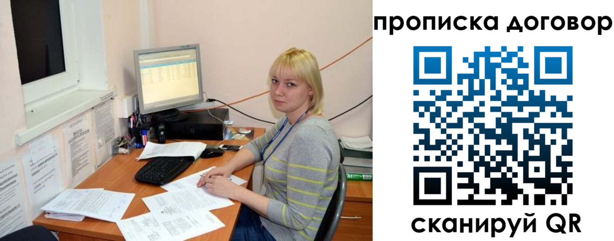 где прописаться в Харовске