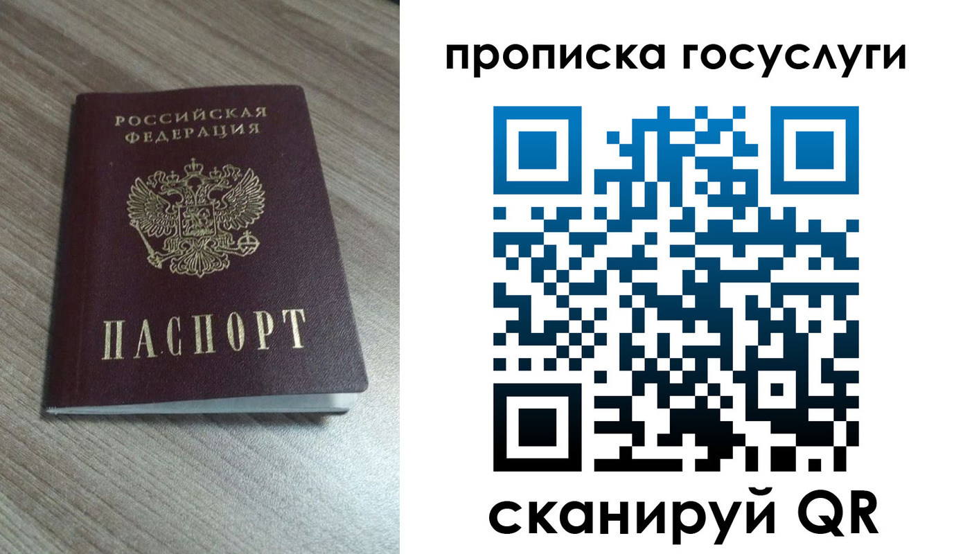 временная регистрация купить в Харовске