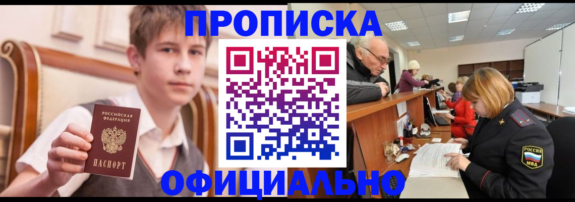 регистрация в Харовске