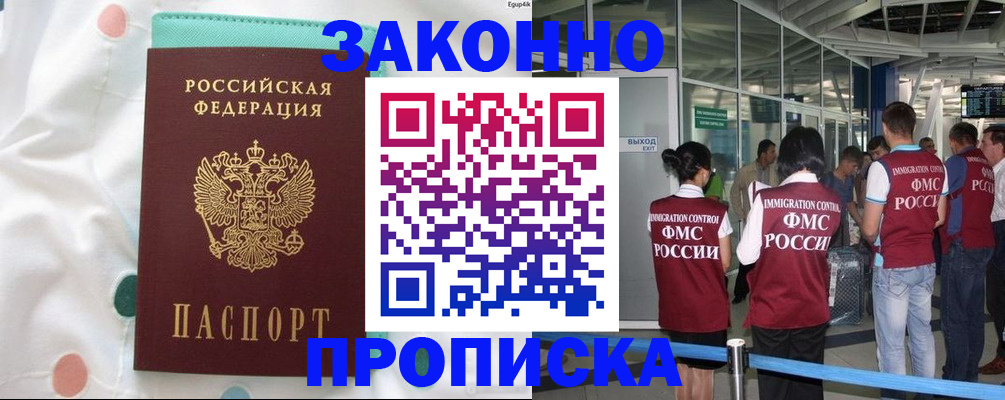 временная регистрация в Харовске