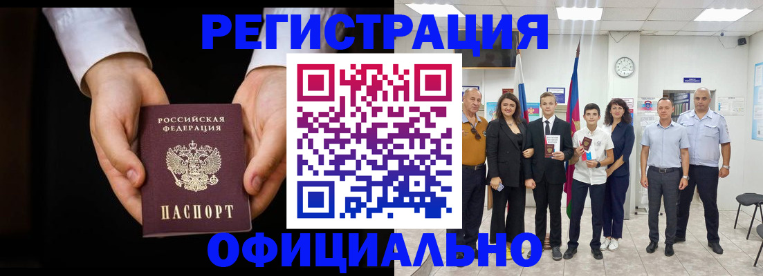 временная регистрация гарантия в Харовске