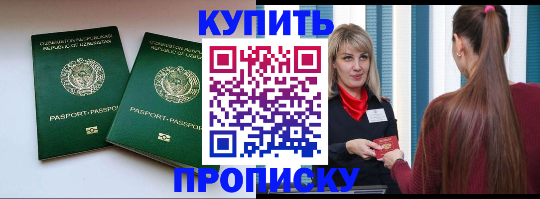 временная регистрация гарантия в Харовске