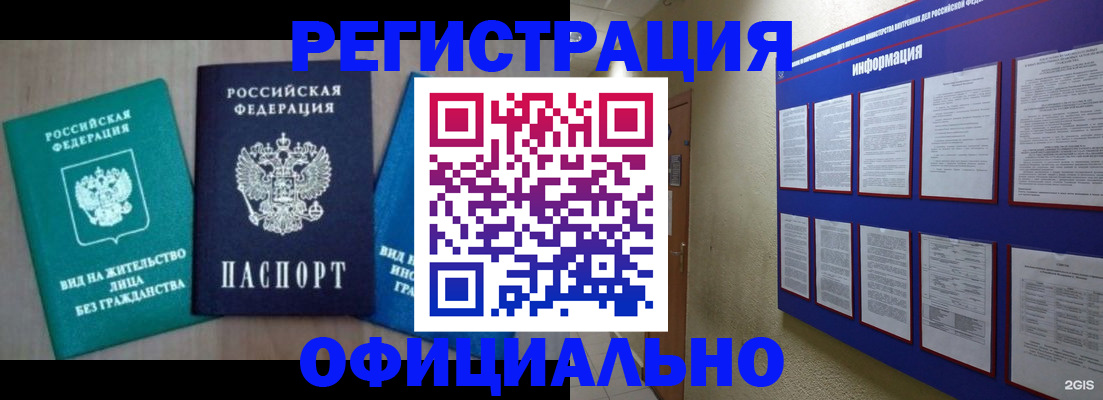 временная регистрация гарантия в Харовске