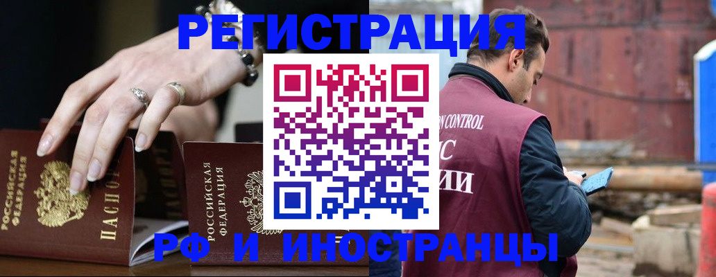 временная прописка в Харовске