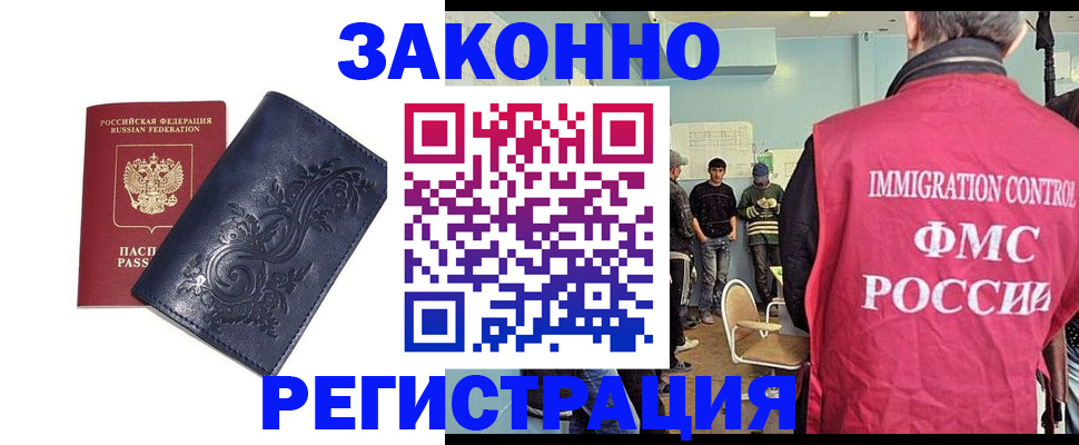временная регистрация госуслуги в Харовске