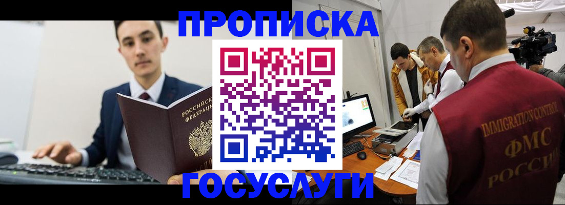 прописка для военкомата в Харовске