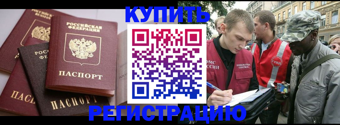 временная регистрация адрес в Харовске