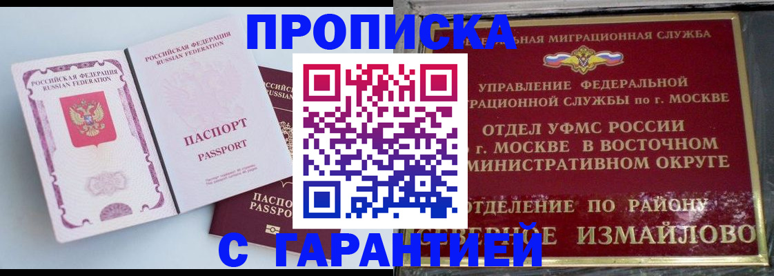 прописка регистрация в Харовске