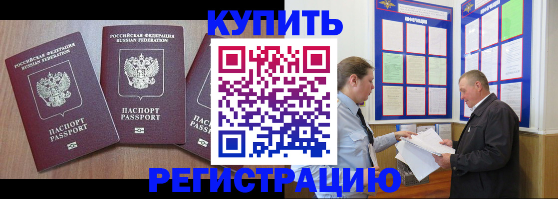 прописка регистрация в Харовске