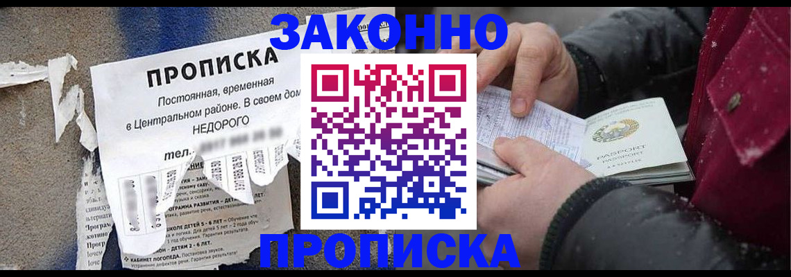 временная регистрация законно в Харовске