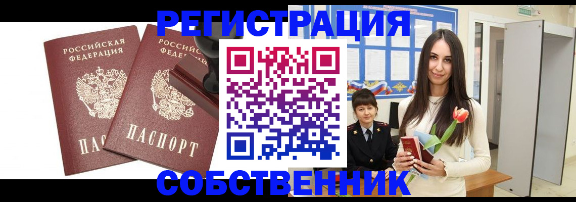 пропишу в квартире в Харовске