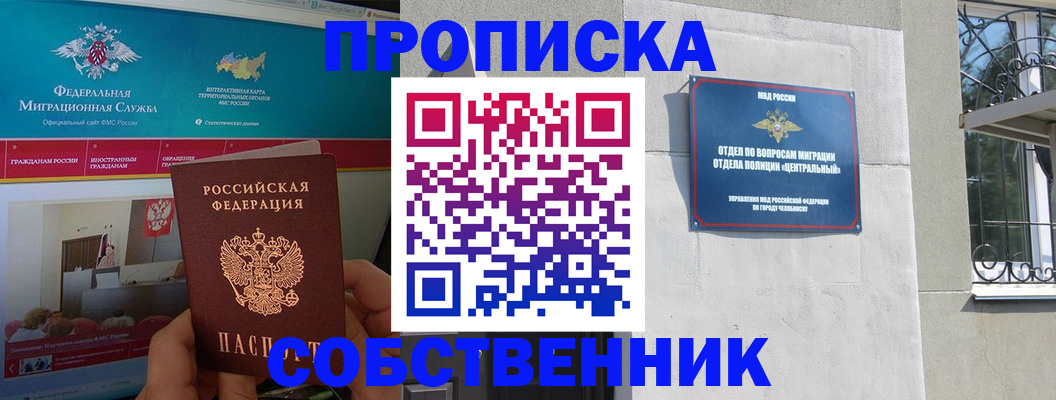 прописка поиск в Харовске